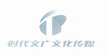 时代文广 立足首都，打造文化传媒新标杆