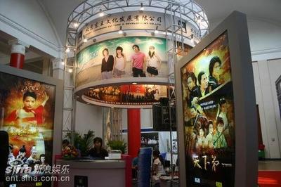 东王文化闪耀中国国际影视节目展 北京文化传媒力量的一次集中展示