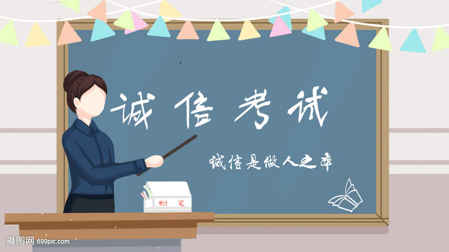 诚信考试与北京文化传媒的实践启示